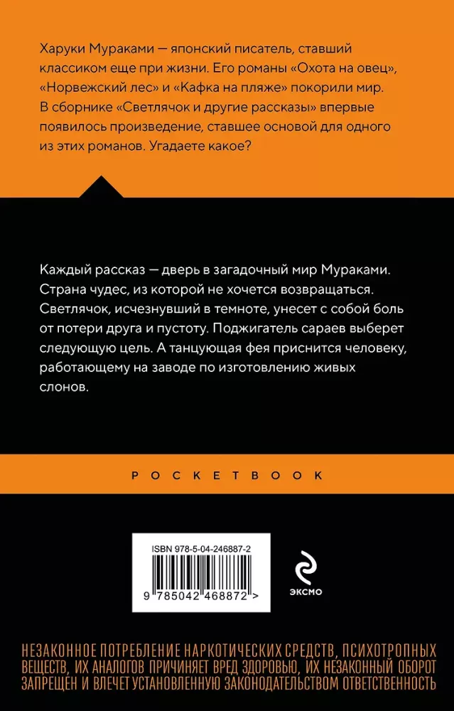 Švyturys ir kiti pasakojimai