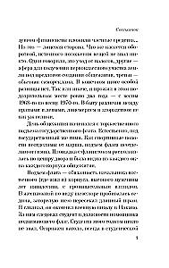 Švyturys ir kiti pasakojimai
