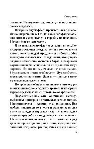 Švyturys ir kiti pasakojimai