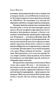 Švyturys ir kiti pasakojimai