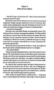 Jibar. The Secret of the Taiga