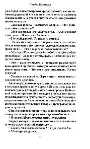 Jibar. The Secret of the Taiga
