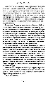 Jibar. The Secret of the Taiga
