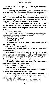 Jibar. The Secret of the Taiga