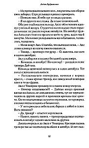 Jibar. The Secret of the Taiga