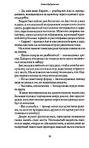 Jibar. The Secret of the Taiga