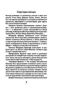 Таро японских духов - Проказы екаев (78 карт)