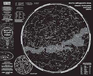 Zvaigžņu debess karte (salokāma) A0
