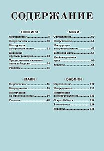 60 Hits of Asian Cuisine