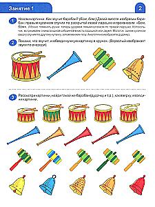 I Learn Sounds and Letters. Workbook for Children Aged 4-5