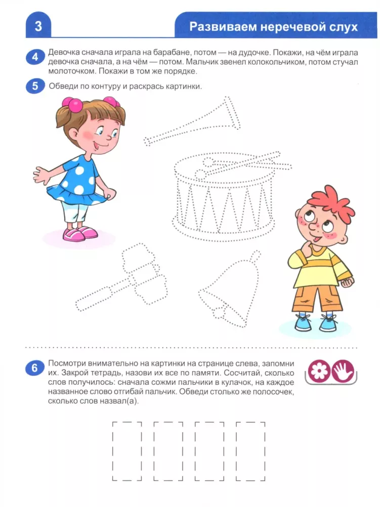 I Learn Sounds and Letters. Workbook for Children Aged 4-5