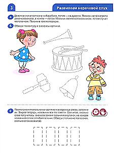 I Learn Sounds and Letters. Workbook for Children Aged 4-5