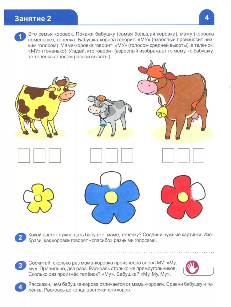 I Learn Sounds and Letters. Workbook for Children Aged 4-5