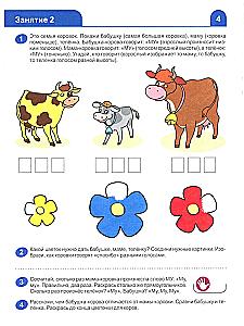 I Learn Sounds and Letters. Workbook for Children Aged 4-5