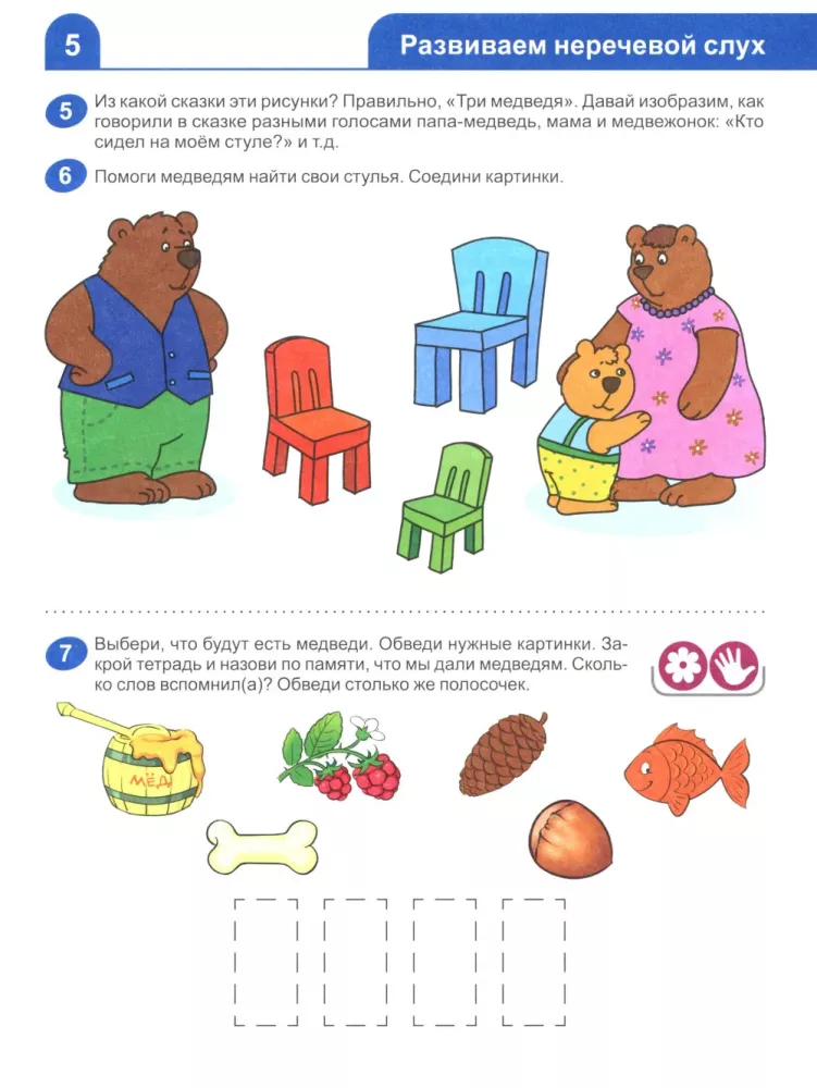 I Learn Sounds and Letters. Workbook for Children Aged 4-5