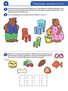 I Learn Sounds and Letters. Workbook for Children Aged 4-5