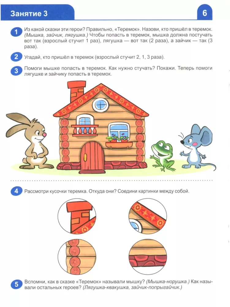 I Learn Sounds and Letters. Workbook for Children Aged 4-5