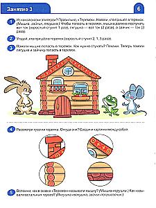 I Learn Sounds and Letters. Workbook for Children Aged 4-5