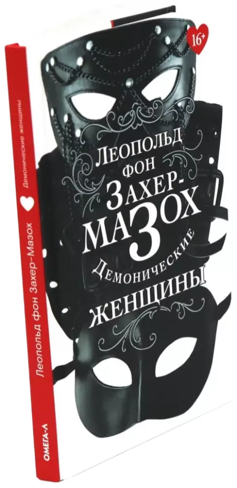 Venus in Furs, Demonic Women (set of 2 books)