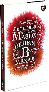 Venus in Furs, Demonic Women (set of 2 books)