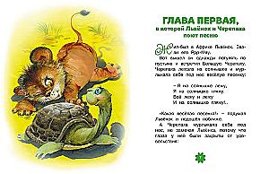 I Lie on the Sun. Tales