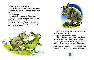 I Lie on the Sun. Tales