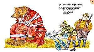 Айболит и другие сказки