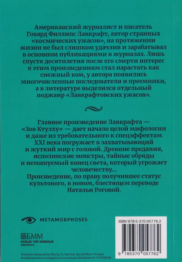 The Call of Cthulhu