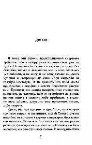 The Call of Cthulhu