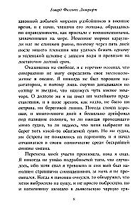 The Call of Cthulhu