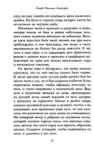 The Call of Cthulhu