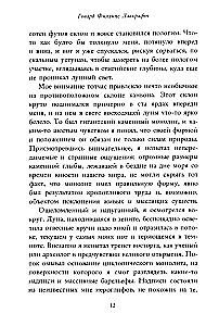 The Call of Cthulhu