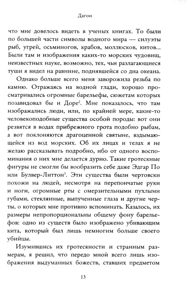 The Call of Cthulhu