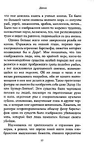 The Call of Cthulhu