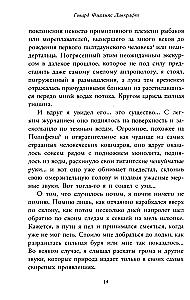 The Call of Cthulhu