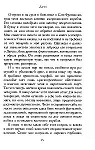The Call of Cthulhu