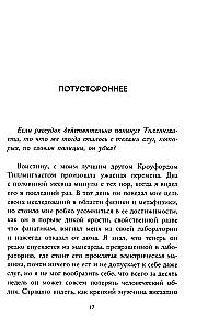 The Call of Cthulhu