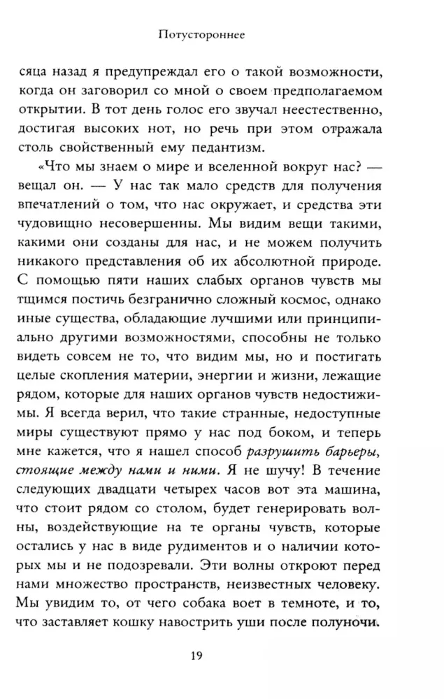 The Call of Cthulhu