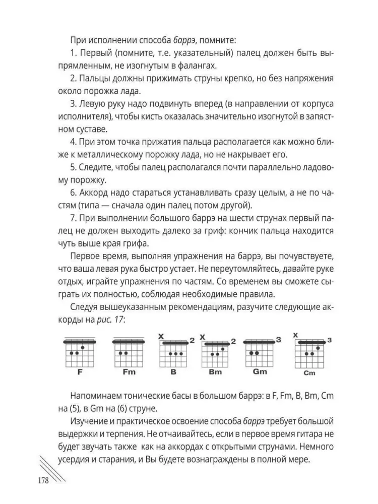 About the Guitar and the Secrets of Longevity