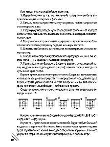 About the Guitar and the Secrets of Longevity