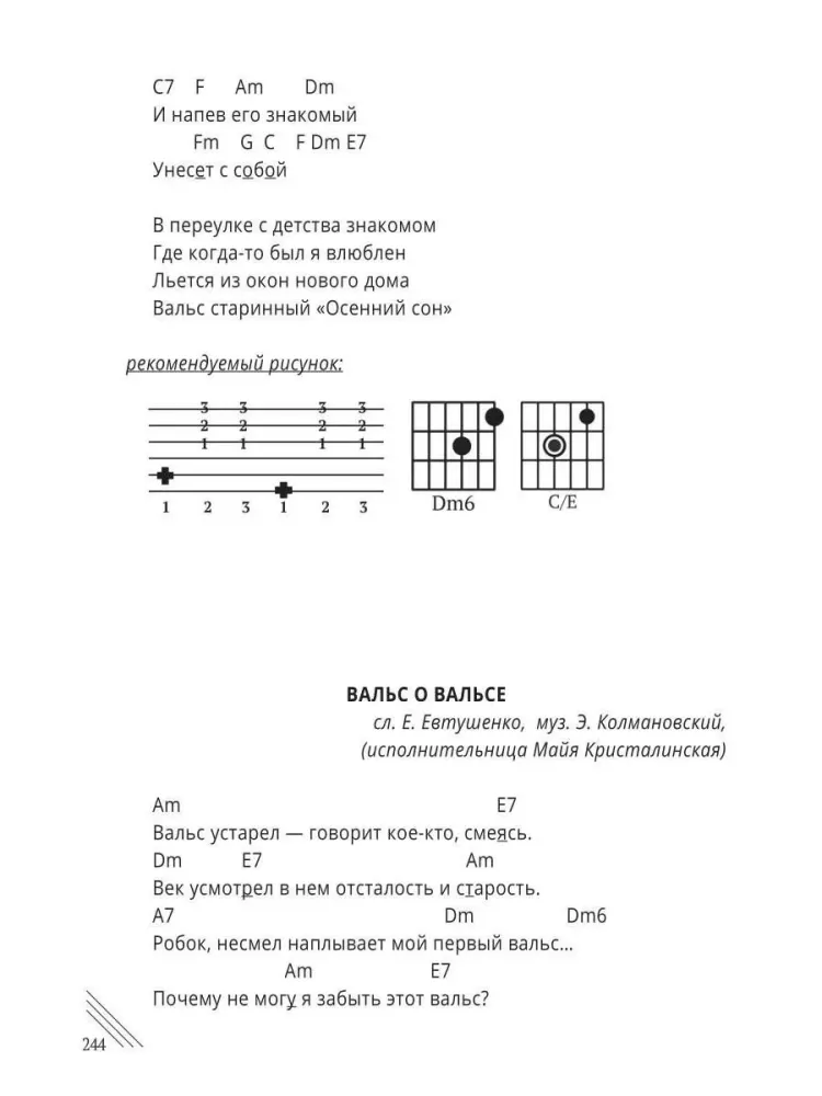 About the Guitar and the Secrets of Longevity