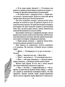 Instinct of Evil. Reborn