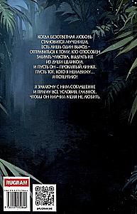 Instinct of Evil. Shadow