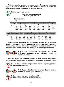 Listening to Music. Grade 2
