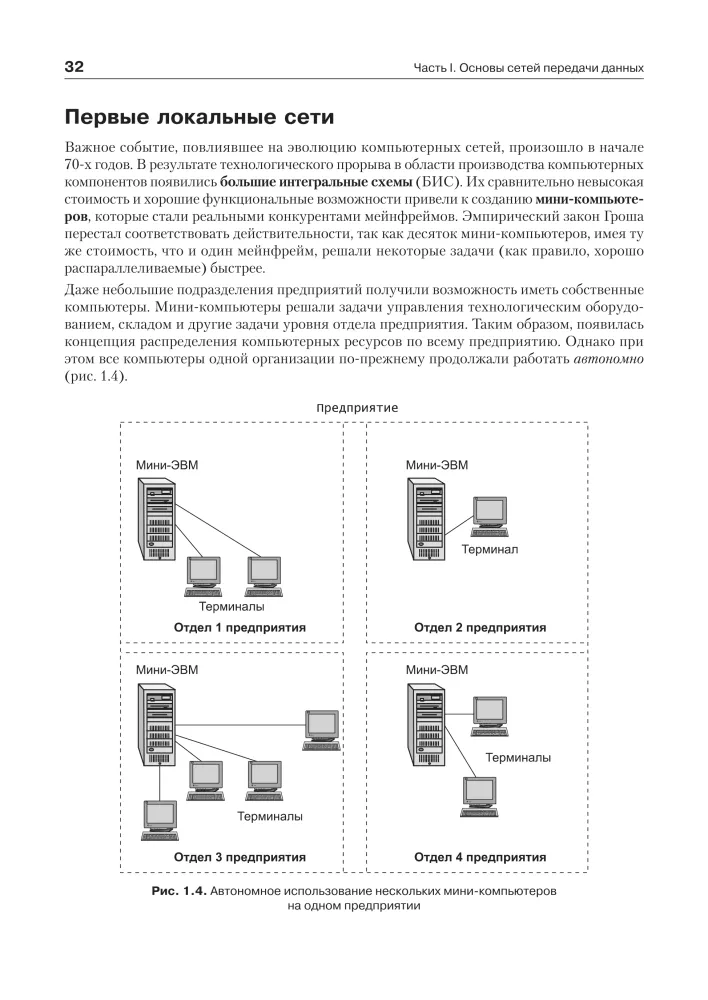 Computernetzwerke. Prinzipien, Technologien, Protokolle