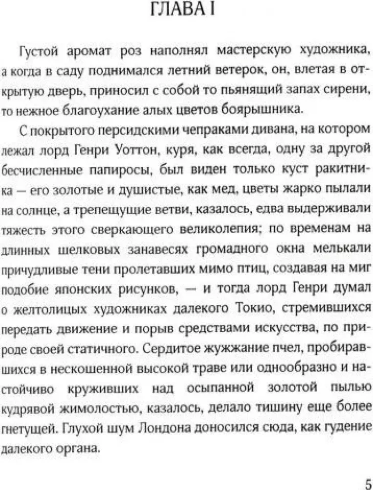 Das Bildnis des Dorian Gray