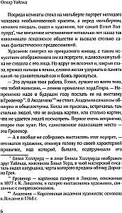 Das Bildnis des Dorian Gray