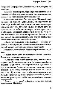 Das Bildnis des Dorian Gray