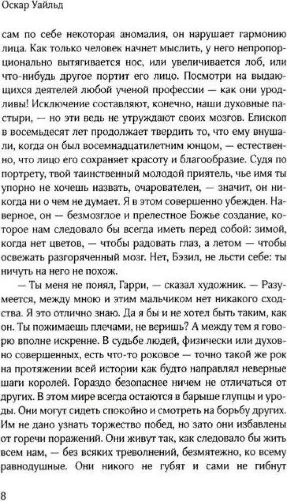 Das Bildnis des Dorian Gray