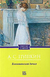 The Captain's Daughter
